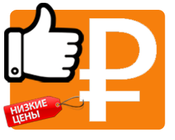 Актуальные цены Самые низкие цены